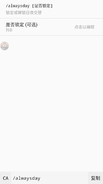 我的世界命令助手