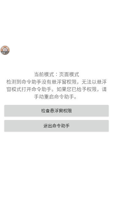 我的世界命令助手
