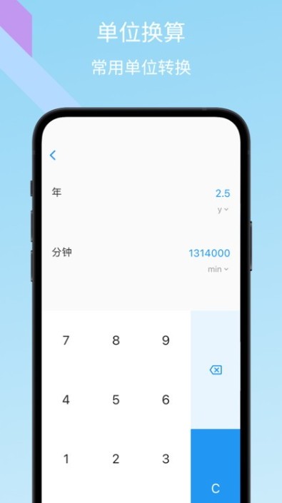 树枝计算器(Calculator HD)