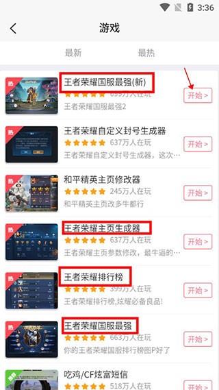 王者荣耀趣味生成器2022(嗨小葩)