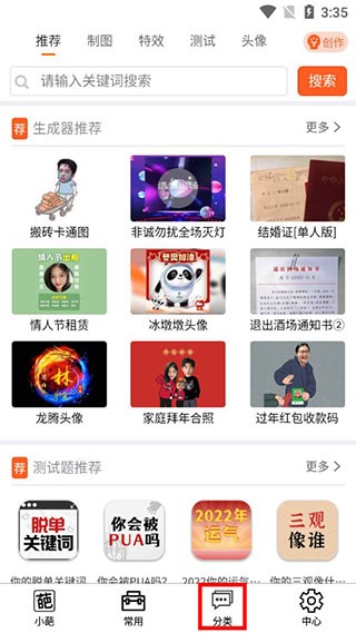 王者荣耀趣味生成器2022(嗨小葩)