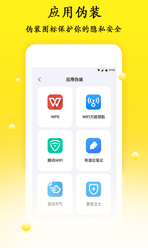 密码管理app