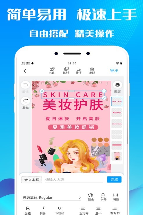 海报设计师app