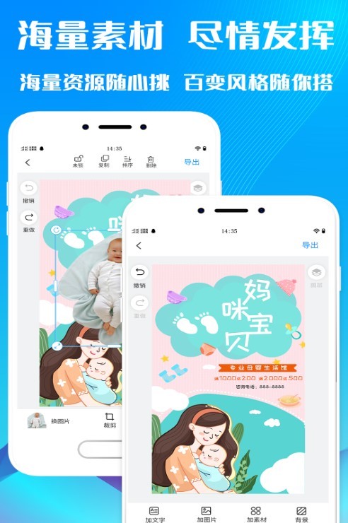 海报设计师app