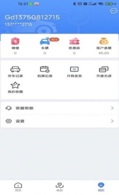 广德停车app