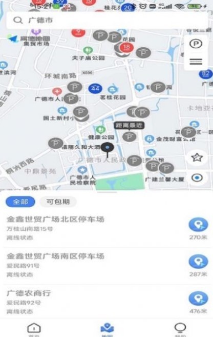 广德停车app