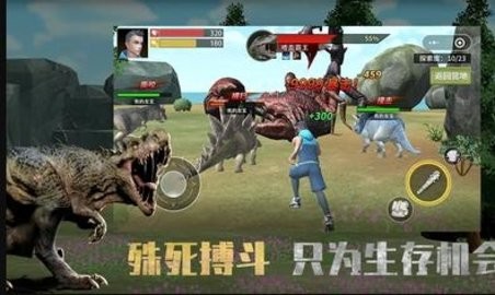 恐龙岛生存模拟器