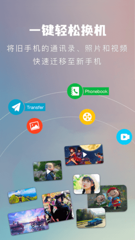 快吧传输助手