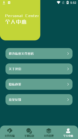 快吧传输助手