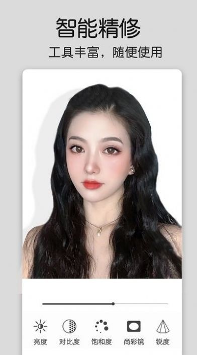 修图大师p图手机版