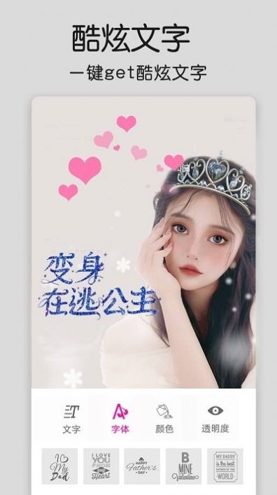 修图大师p图手机版