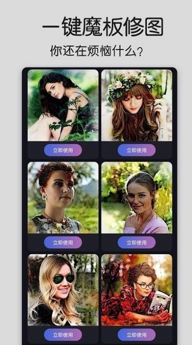 修图大师p图手机版