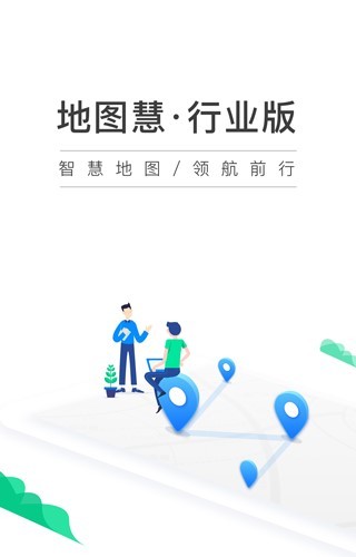 地图慧app