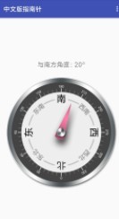 指南针app