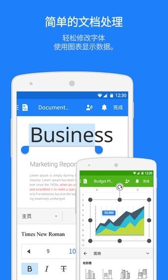 北极星办公(Polaris Office)