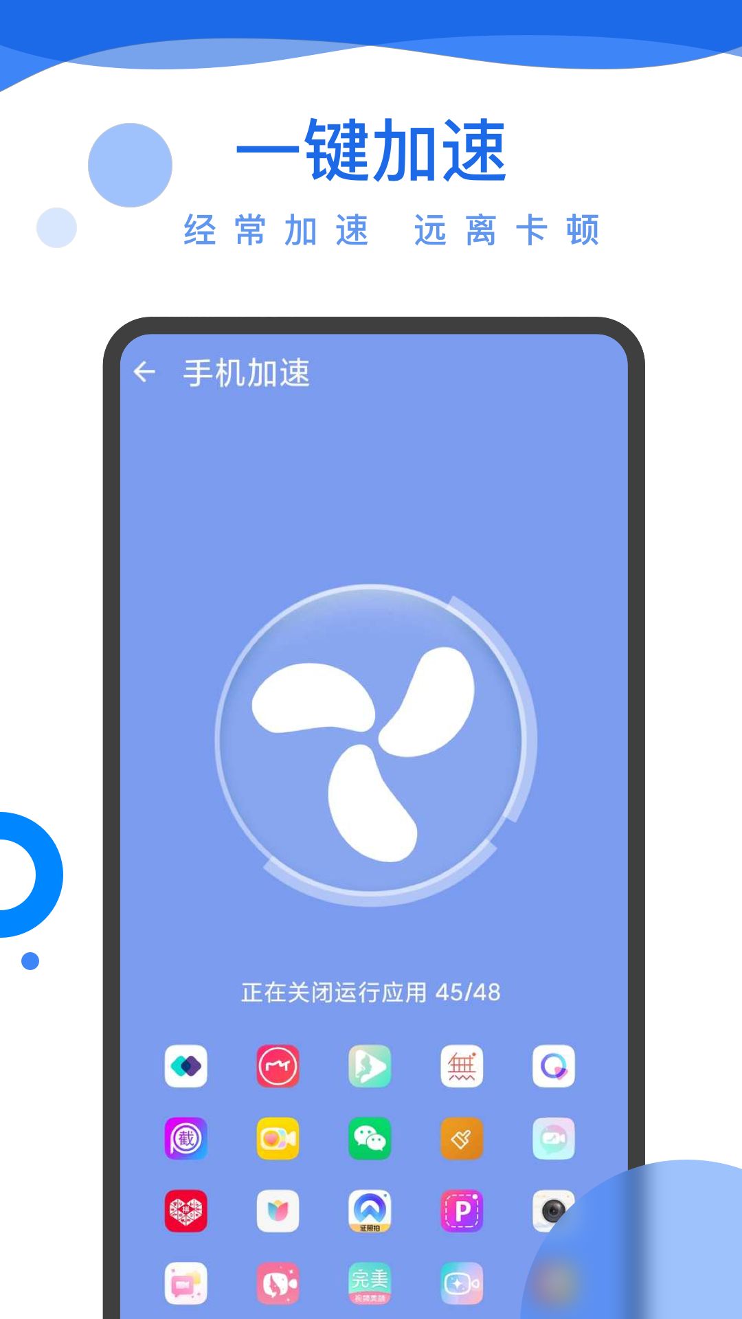 超级电池管家app