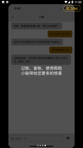 墨求记账app