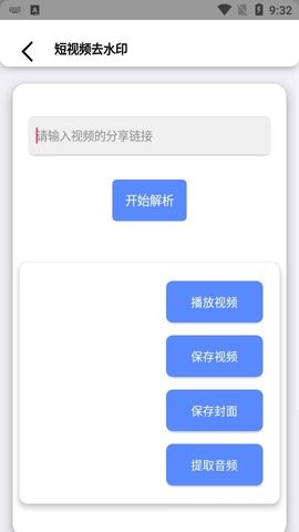 解析工具