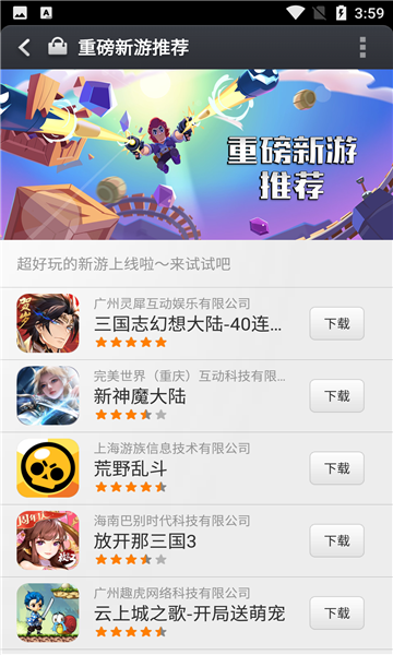 小米海外应用商店