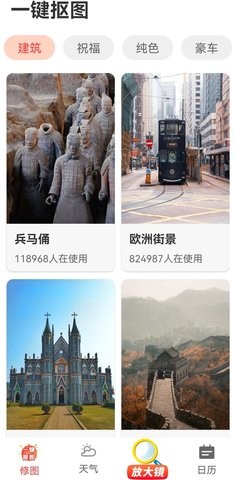 秒看大字版(下载)
