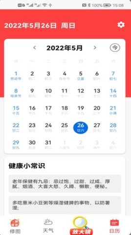 秒看大字版(下载)