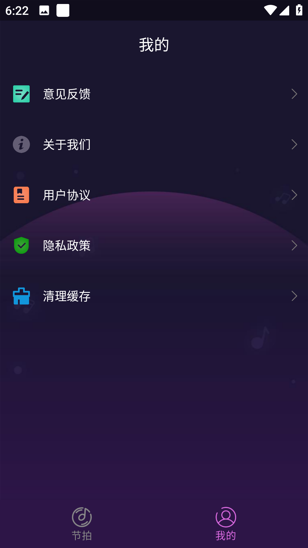 叶子节拍器APP