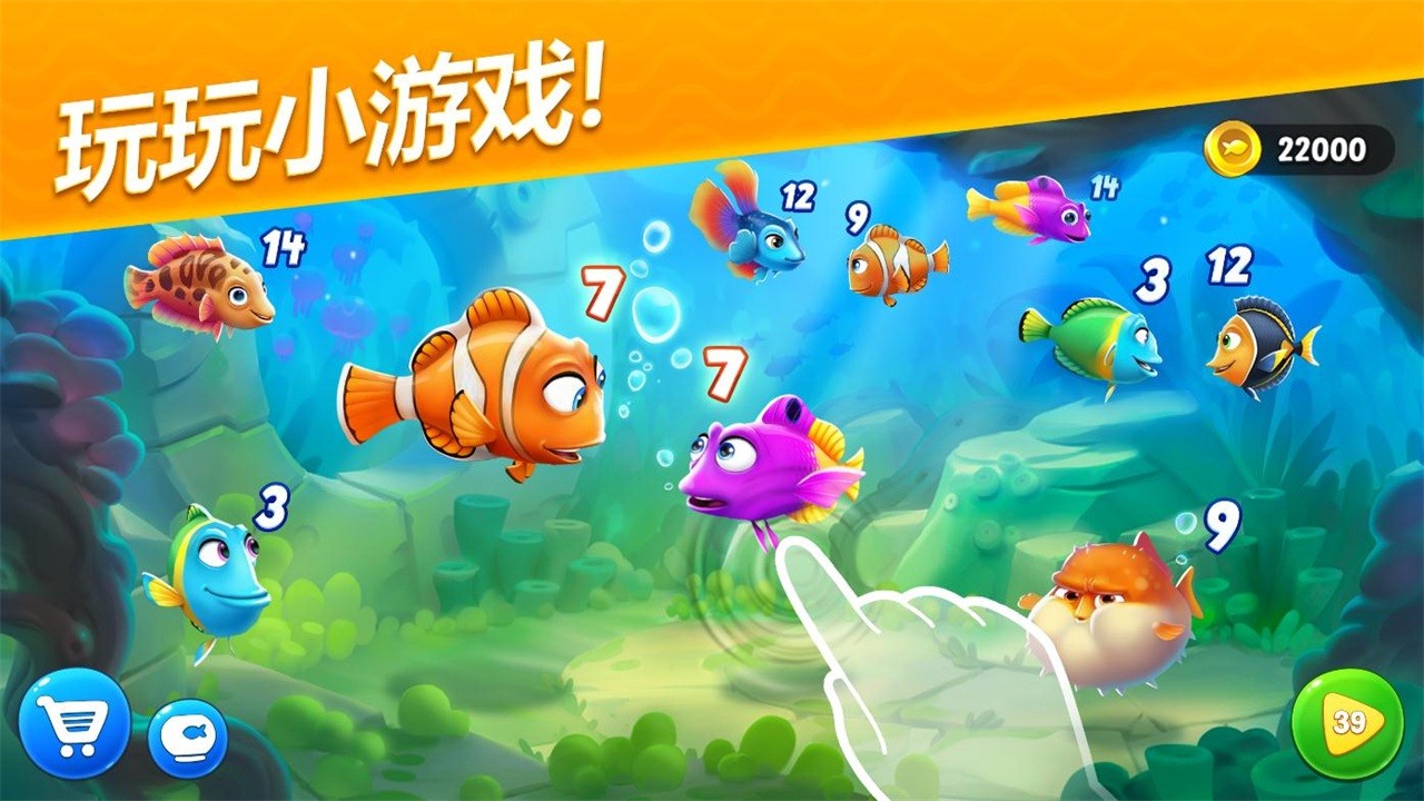 梦幻水族箱手机版