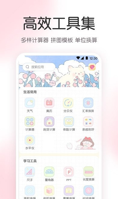 AR尺子工具箱app
