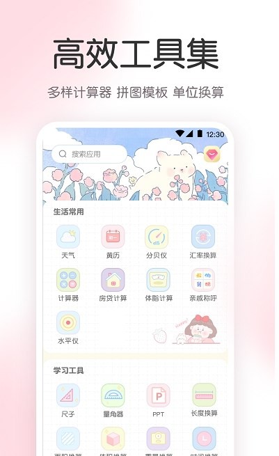 AR尺子工具箱app