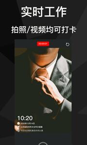 吾印水印相机app