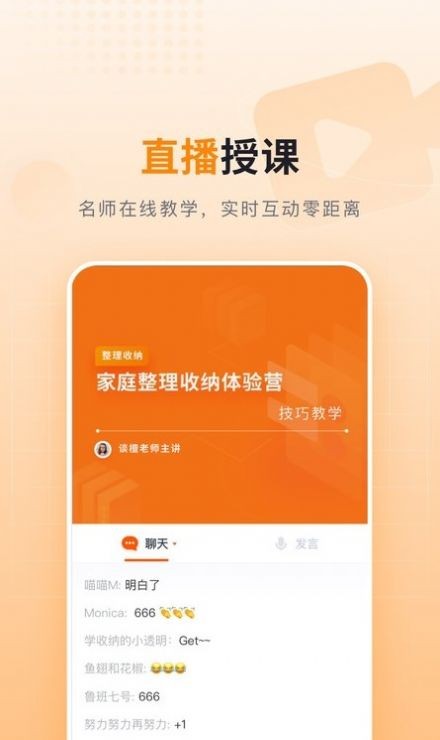 可橙收纳app