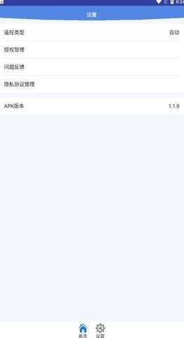 万能空调遥控器一键开启app