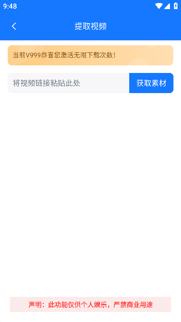 无水印剪辑视频去水印