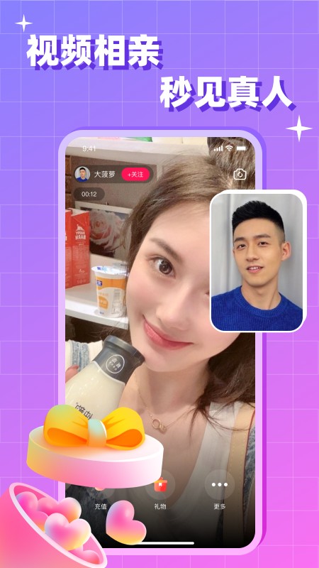 快相亲app