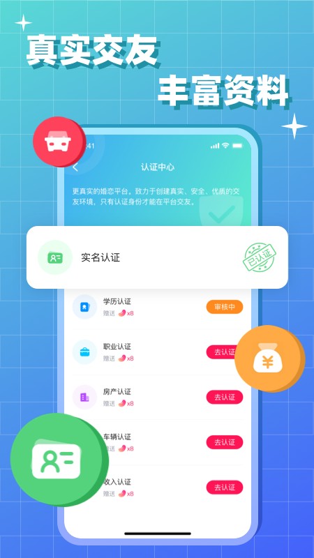 快相亲app