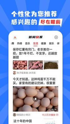 新闻快报