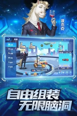 疯狂战车无敌版