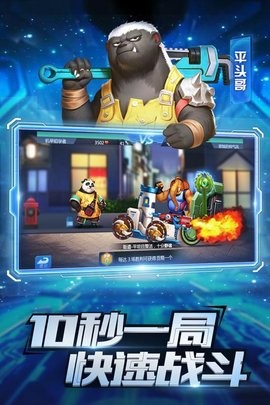 疯狂战车无敌版