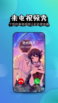 壁纸精灵app