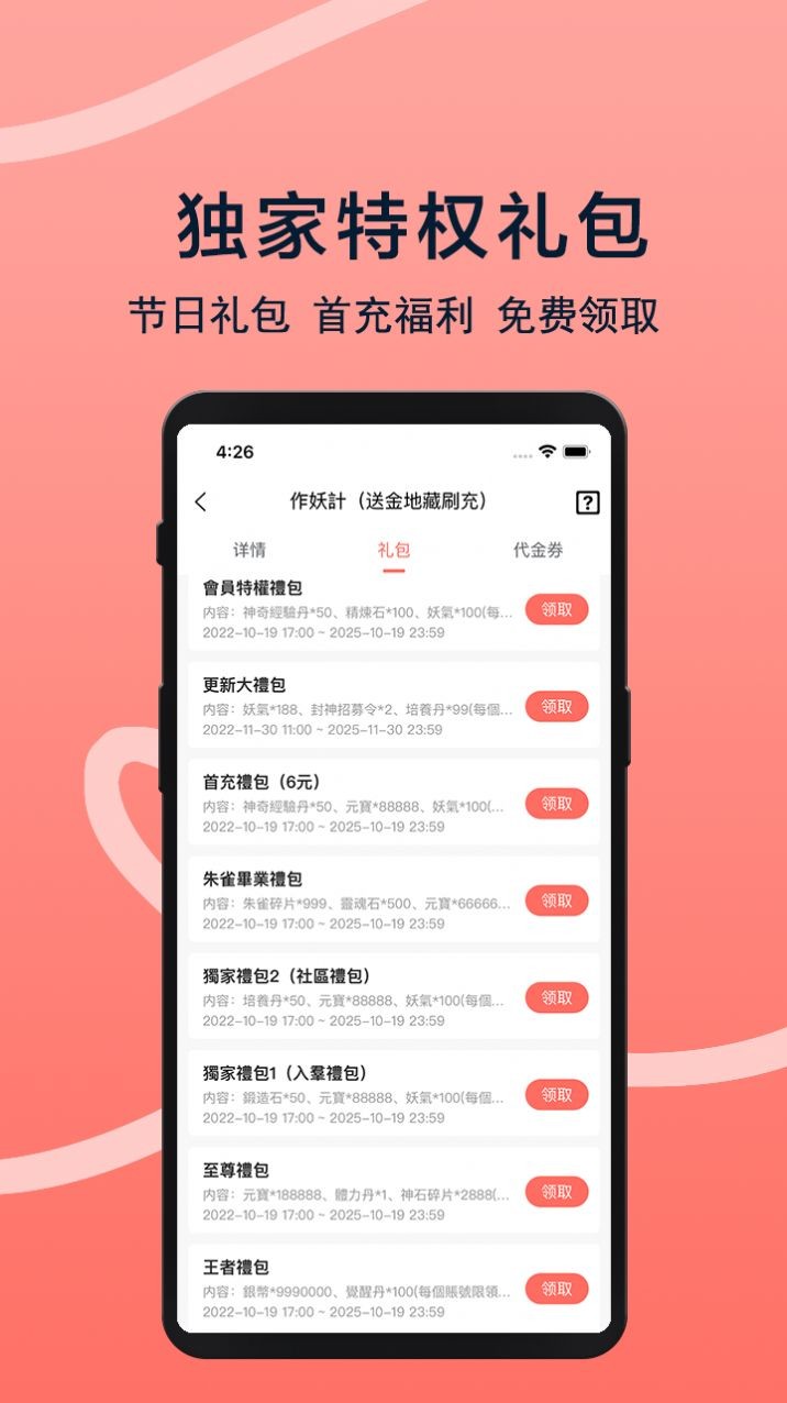趣玩游戏福利app