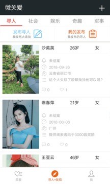 微关爱手机定位被控