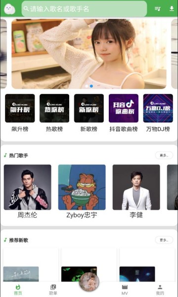 蛋播音乐绿标版