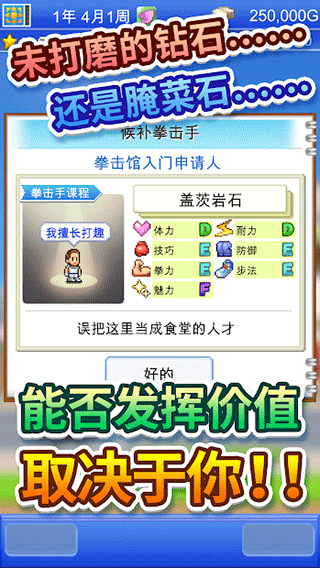 风云拳击物语无限金币版(Boxing Gym Story)