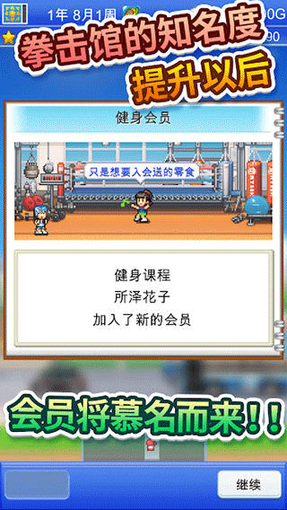 风云拳击物语无限金币版(Boxing Gym Story)