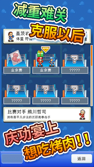 风云拳击物语无限金币版(Boxing Gym Story)