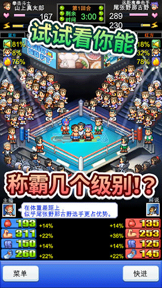 风云拳击物语无限金币版(Boxing Gym Story)
