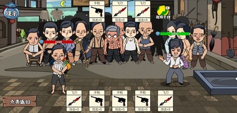 剧情大师模拟器抖音版游戏