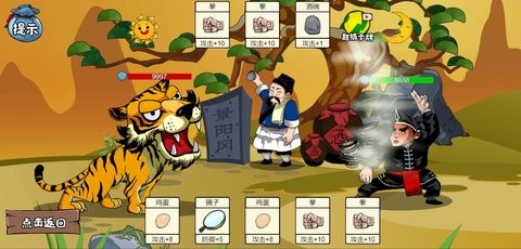 剧情大师模拟器抖音版游戏