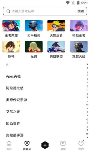 鲨鱼游戏交易平台