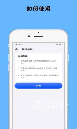 镜像投屏app